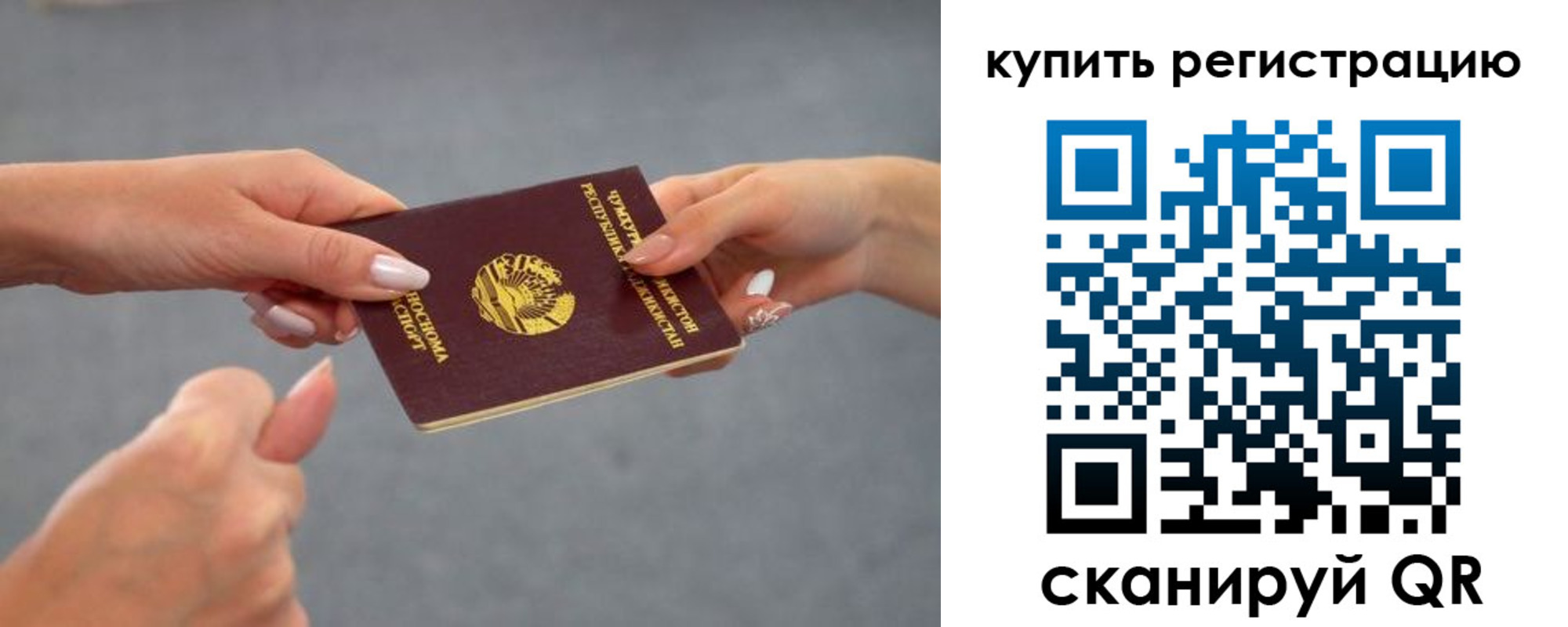 временная регистрация адрес в Пионерском