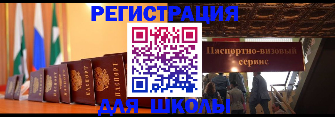 временная регистрация купить в Пионерском