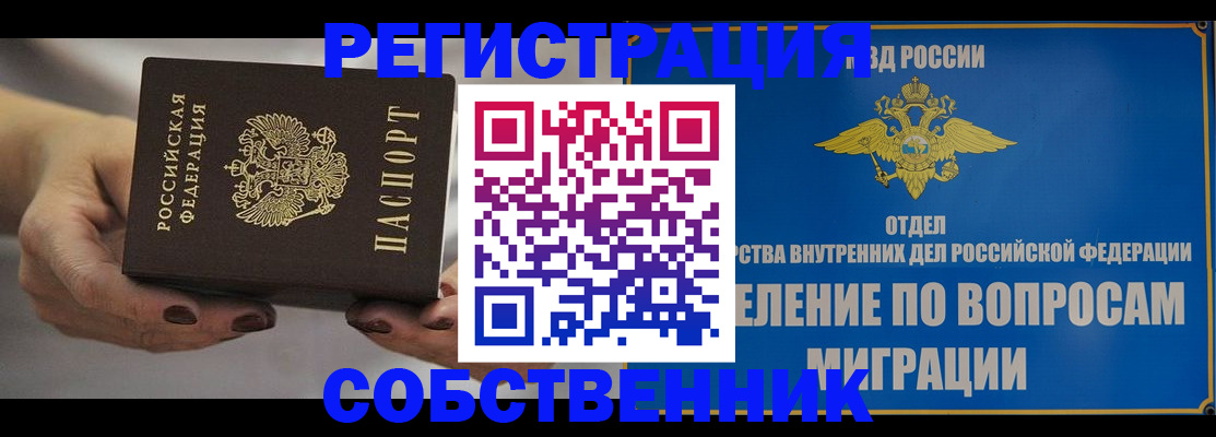 прописка иностранных граждан в Пионерском