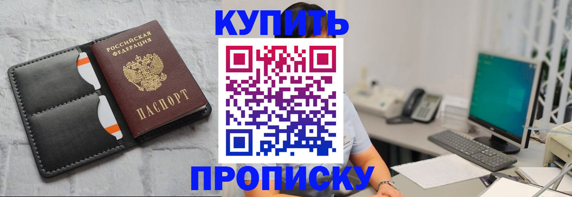 временная регистрация 2025 в Пионерском